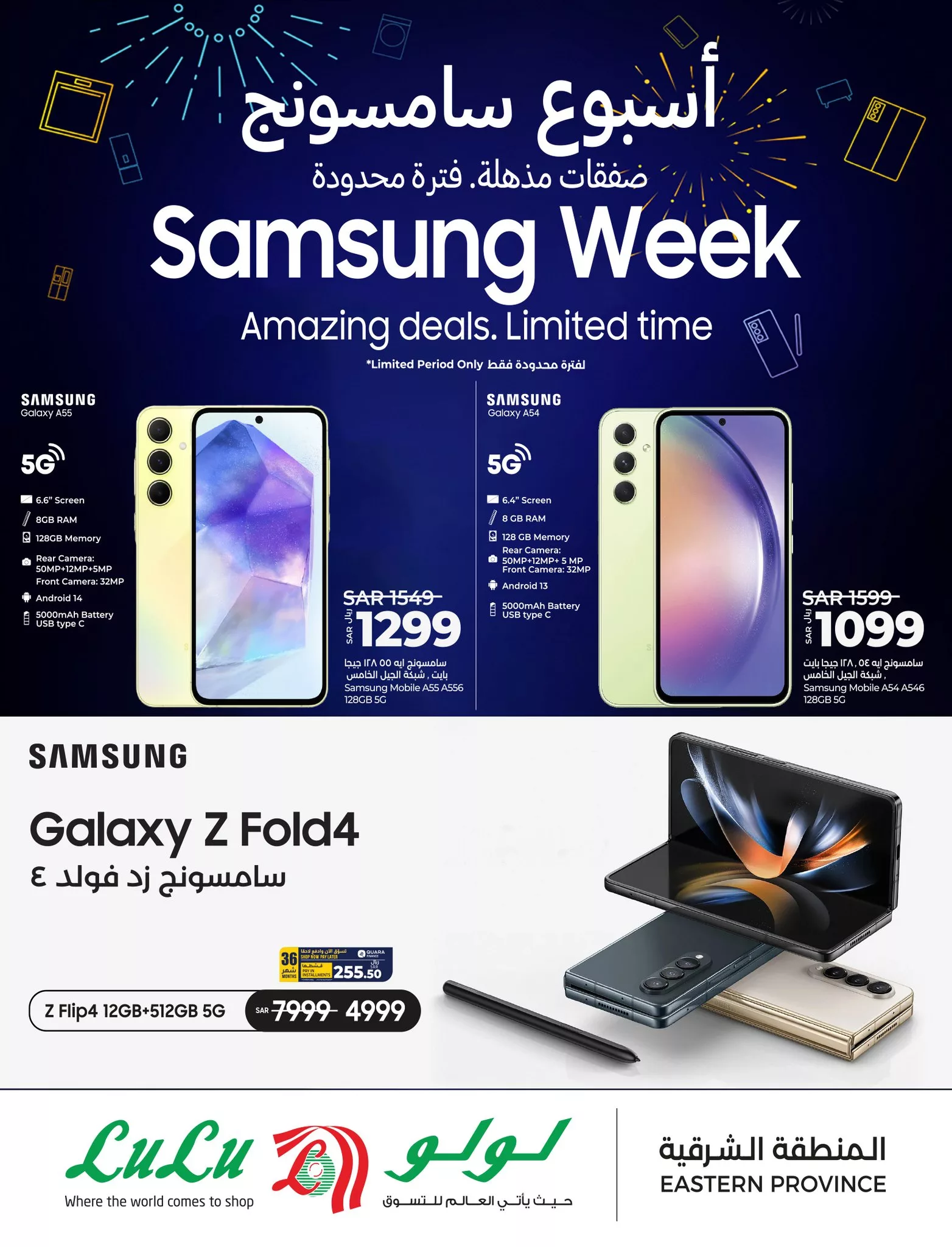 457406371 922090989962481 7925356570626098409 n jpg - عروض لولو المنطقة الشرقية صفحة واحدة علي الجوالات | أسبوع سامسونج