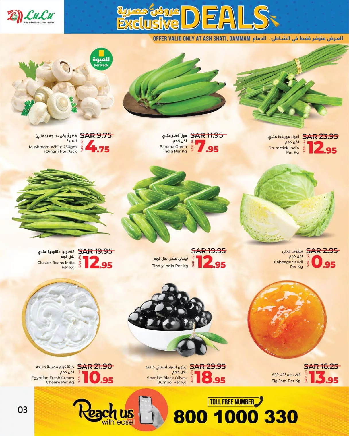 457447001 828272726119400 6950540674701476418 n jpg - عروض لولو الدمام الويكند صفحة واحدة الخميس 25 صفر 1446 هـ لمدة 3 ايام