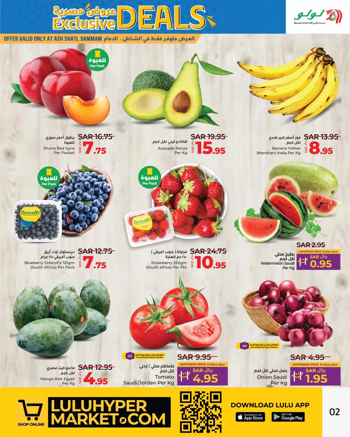 457465236 828272782786061 6859586372272290201 n jpg - عروض لولو الدمام الويكند صفحة واحدة الخميس 25 صفر 1446 هـ لمدة 3 ايام