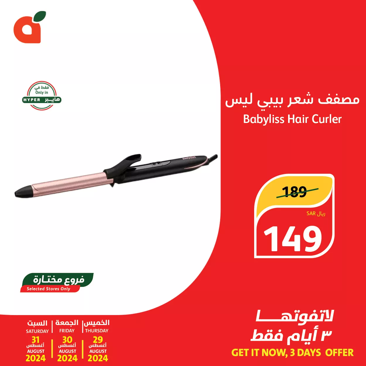 عروض بنده السعودية صفحة واحدة الخميس 29/8/2024 لمدة 3 ايام 5 457494178 898488122314101 3198235542752004313 n jpg - عروض بنده السعودية صفحة واحدة الخميس 29/8/2024 لمدة 3 ايام