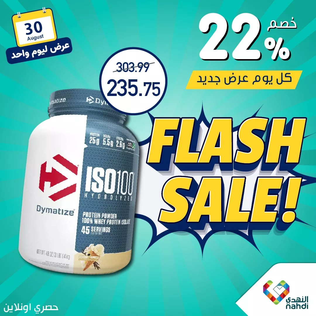 عروض صيدليات النهدي صفحة واحدة الجمعة 30-8-2024 اليوم فقط 5 457499095 921976166631226 4146742294017725357 n jpg - عروض صيدليات النهدي صفحة واحدة الجمعة 30-8-2024 اليوم فقط