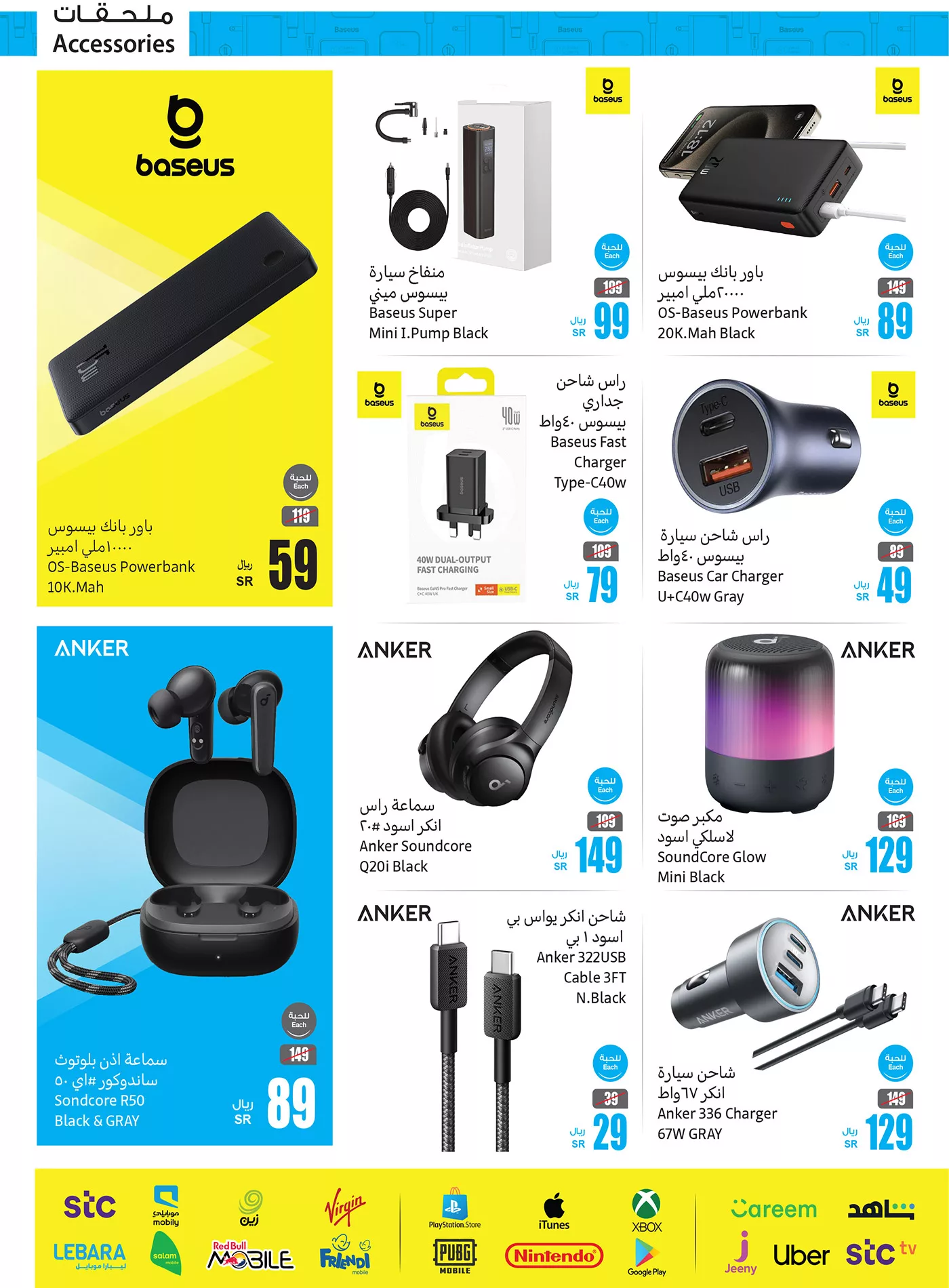 457503305 903841195109796 1067311672581918956 n jpg - عروض العثيم صفحة واحدة علي الالكترونيات الخميس 29 اغسطس 2024 لمدة 3 ايام