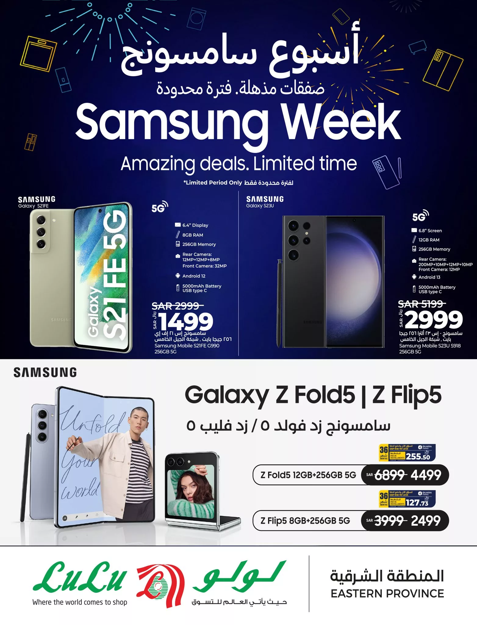 457508252 922090993295814 2595466737517867900 n jpg - عروض لولو المنطقة الشرقية صفحة واحدة علي الجوالات | أسبوع سامسونج