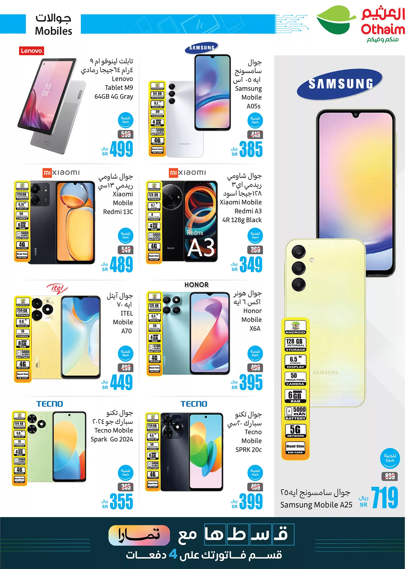 457598862 903841151776467 9082119595305724662 n jpg - عروض العثيم صفحة واحدة علي الالكترونيات الخميس 29 اغسطس 2024 لمدة 3 ايام