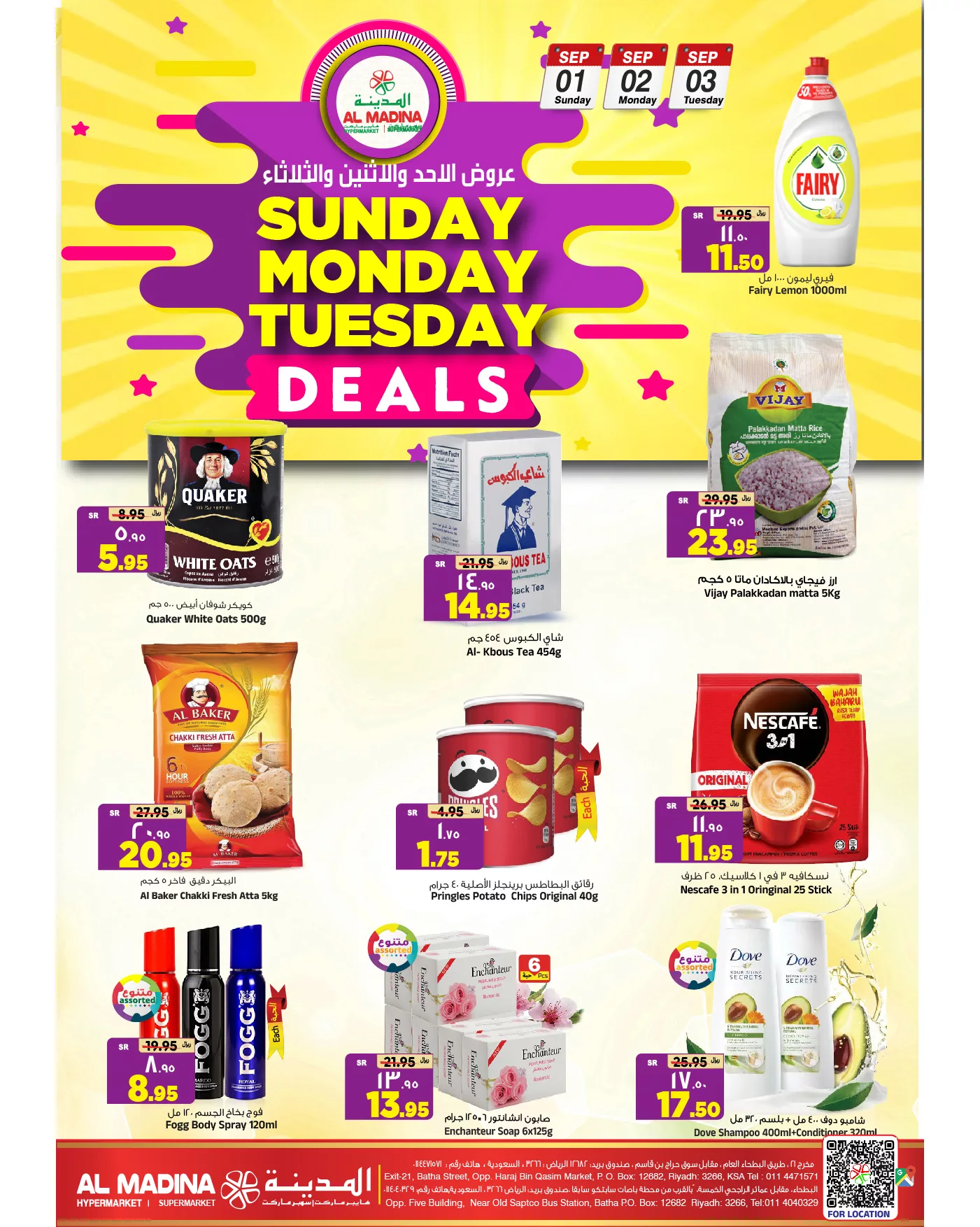 457675635 933178978837492 5690639264500693707 n jpg - عروض المدينة هايبر ماركت الطازج صفحة واحدة الاحد 1 سبتمبر 2024 لمدة 3 ايام