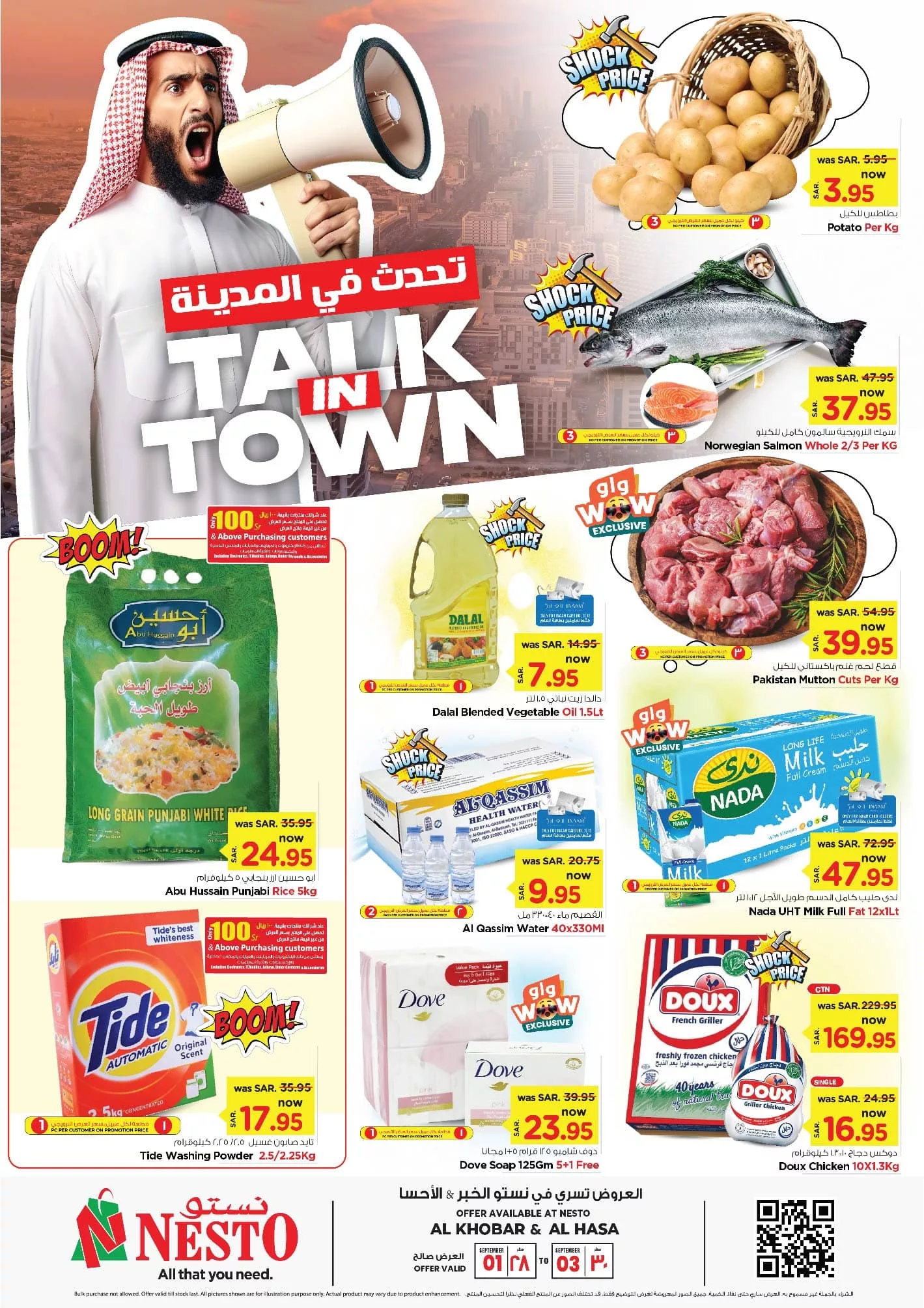 457785952 475938885405006 2688846629747233677 n jpg - عروض نستو الاحساء الطازج صفحة واحدة الأحد 30 صفر 1446 هـ لمدة 3 ايام