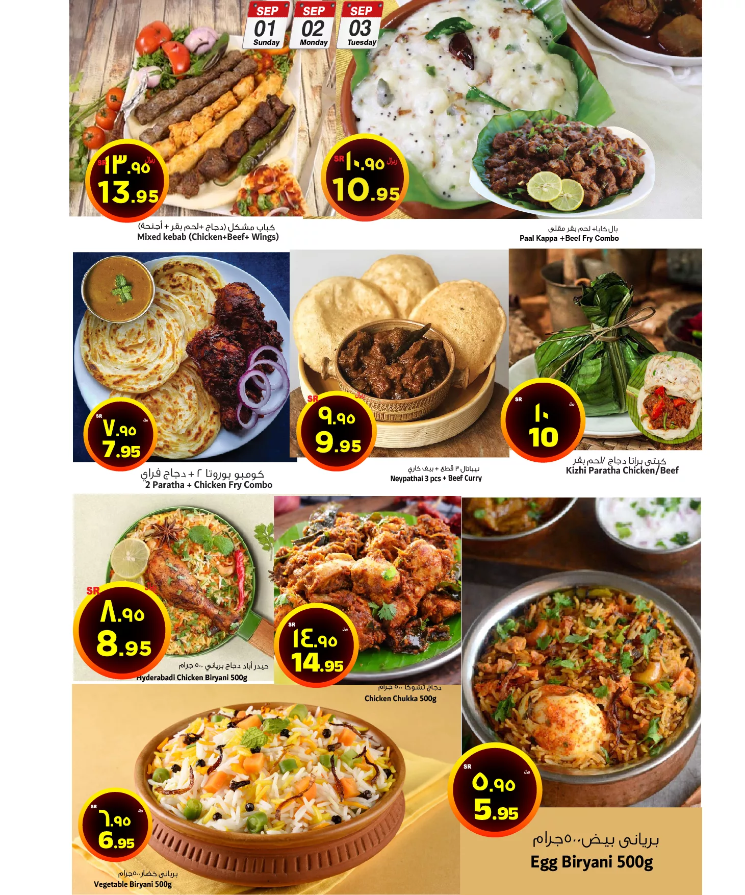 458178734 933178988837491 6365726638311971676 n jpg - عروض المدينة هايبر ماركت الطازج صفحة واحدة الاحد 1 سبتمبر 2024 لمدة 3 ايام