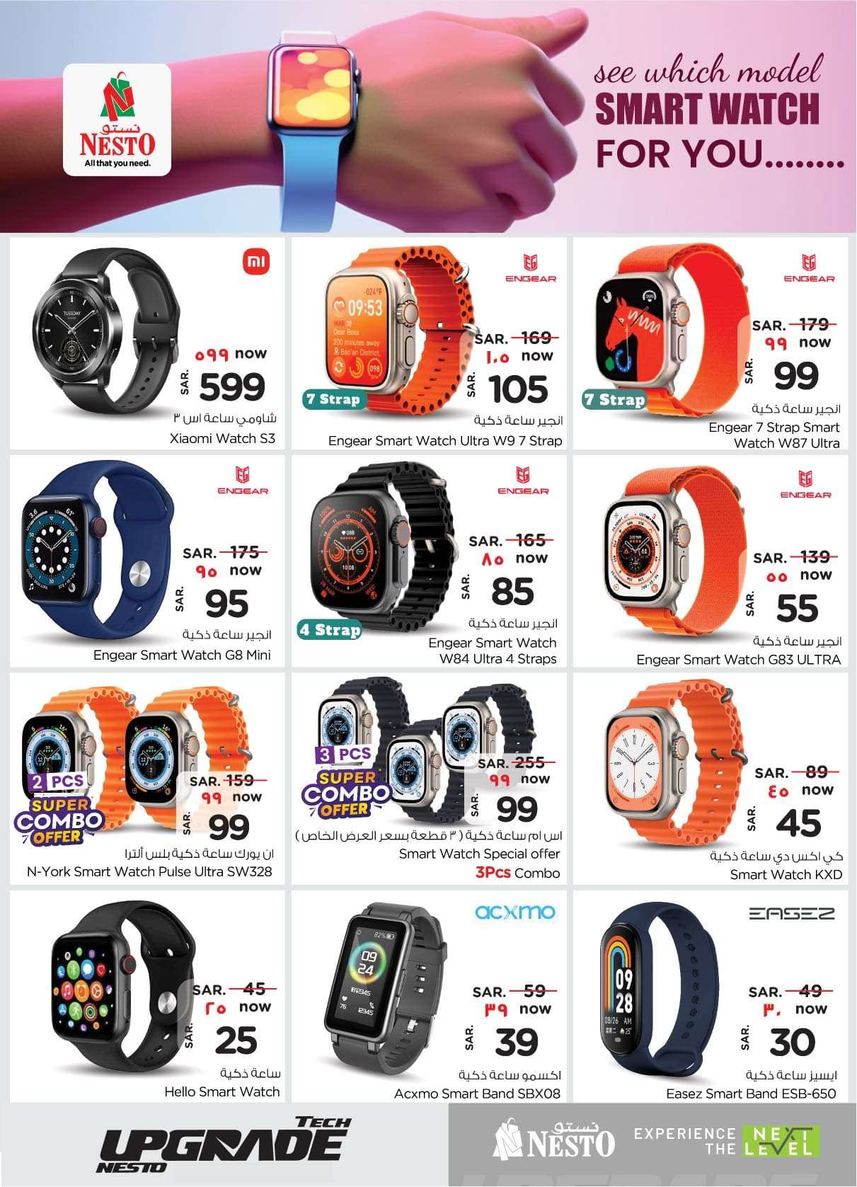 - عروض نستو الرياض صفحة واحدة علي الالكترونيات الخميس 29/8/2024