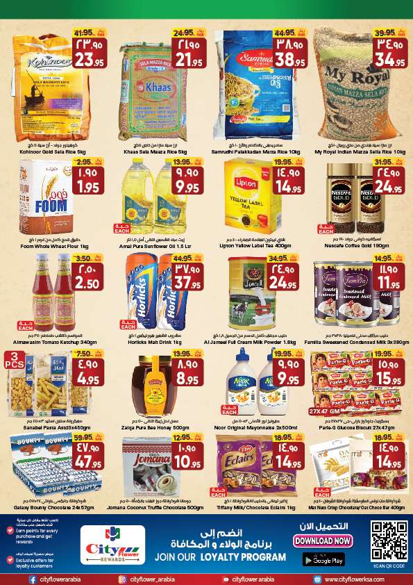 48YPNE - عروض سيتي فلور الرياض الاسبوعية صفحة واحدة الخميس 15 اغسطس 2024 اقوي العروض