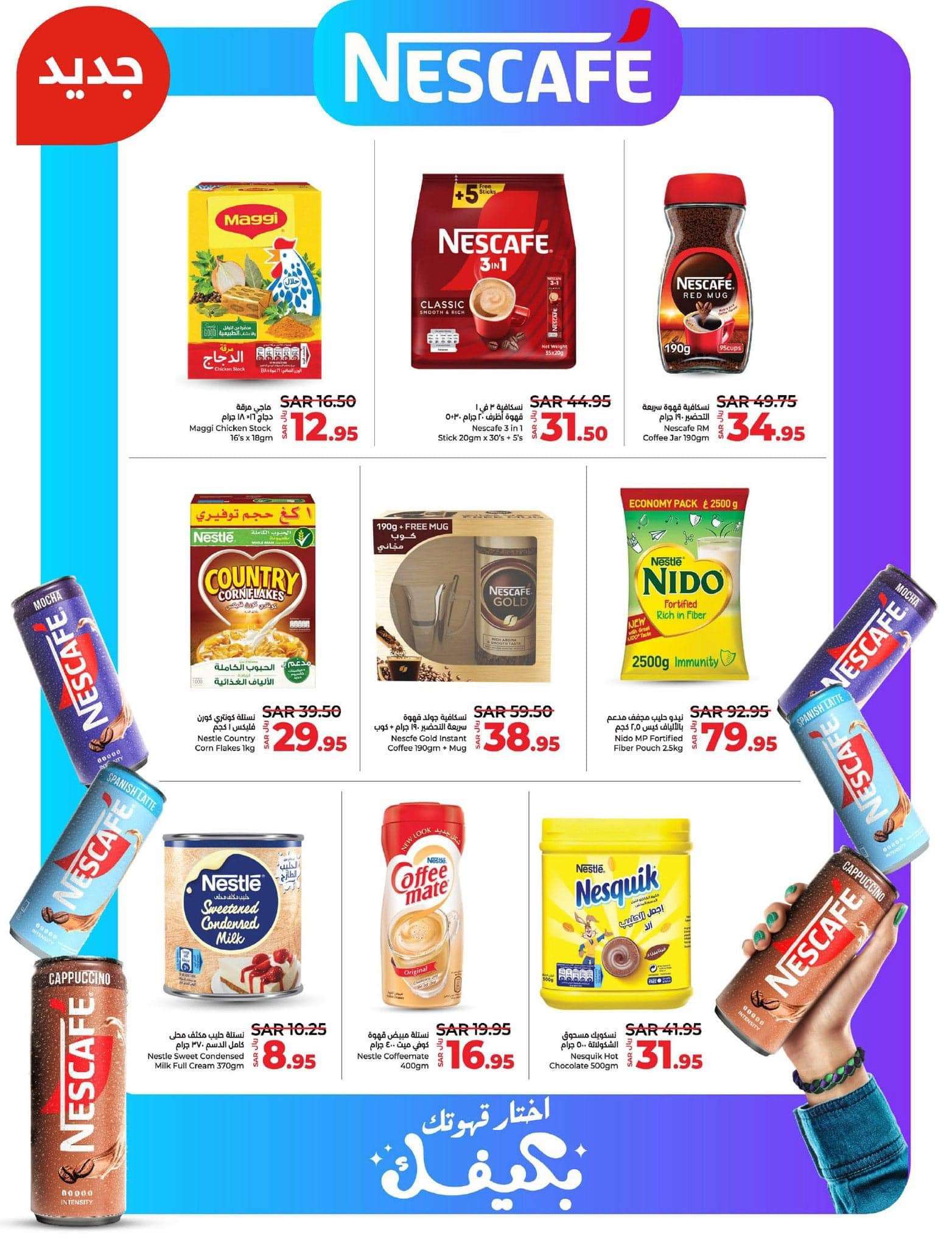 4DmtlQ - عروض لولو المنطقة الشرقية الأسبوعية صفحة واحدة الجمعة 26 صفر 1446هـ | عروض التوفير