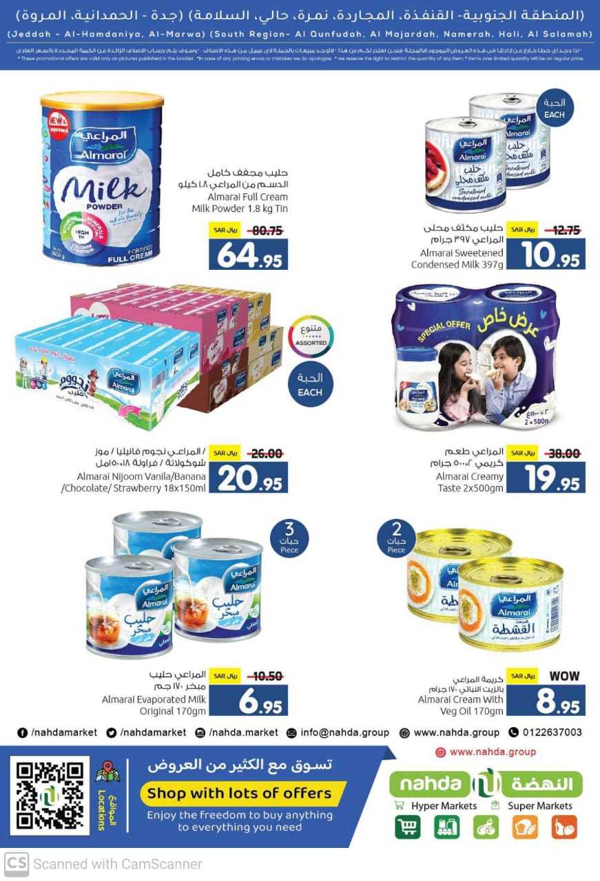 4GPZBE - عروض النهضة هايبر ماركت صفحة واحدة الثلاثاء 27/8/2024 | العودة للمدارس