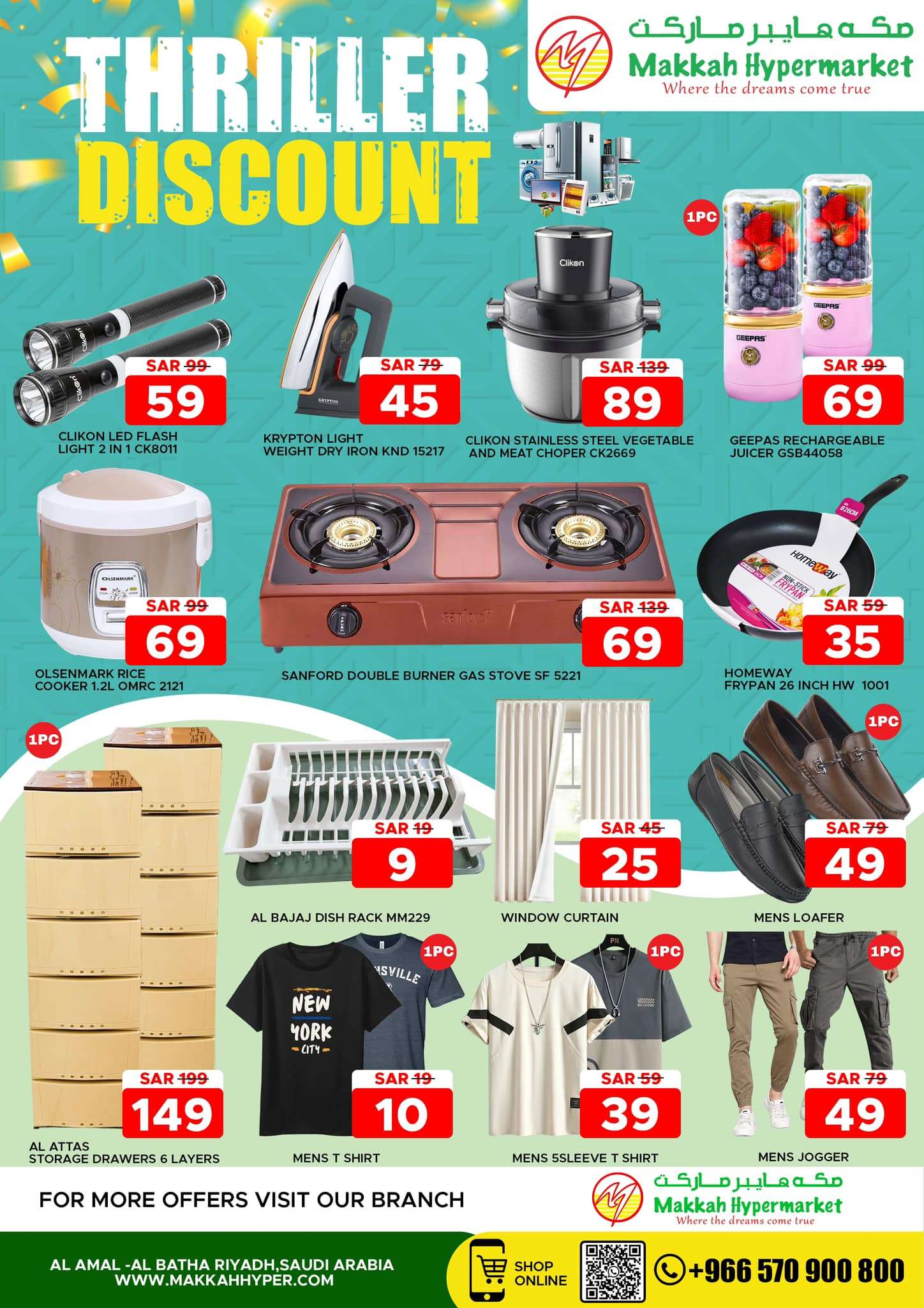 4IhXyX - عروض مكة هايبر ماركت الاسبوعية الخميس 29 اغسطس 2024 | ايام سعيدة