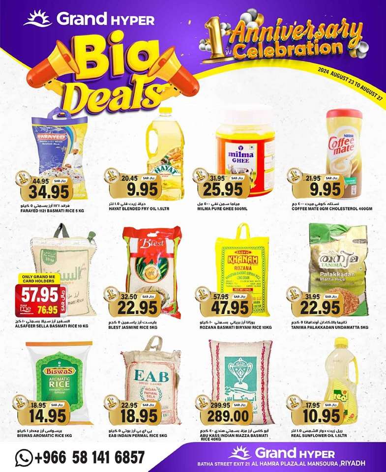 4QqnrK - عروض جراند هايبر الرياض الطازج صفحة واحدة الجمعة 23 اغسطس 2024 اقل الاسعار