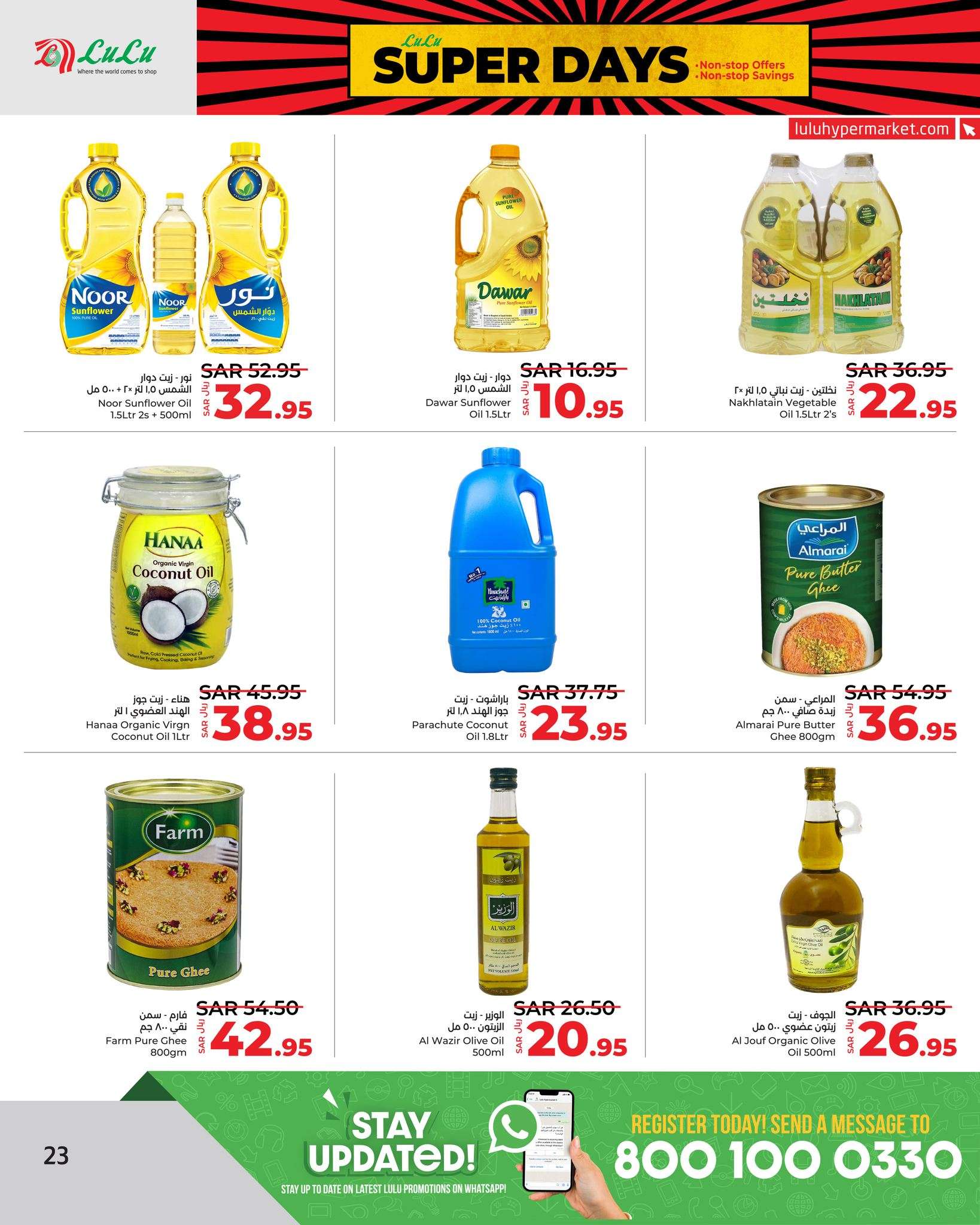 4RTdv0 - عروض لولو الرياض الاسبوعية صفحة واحدة الجمعة 30 اغسطس 2024 | عروض رائعة