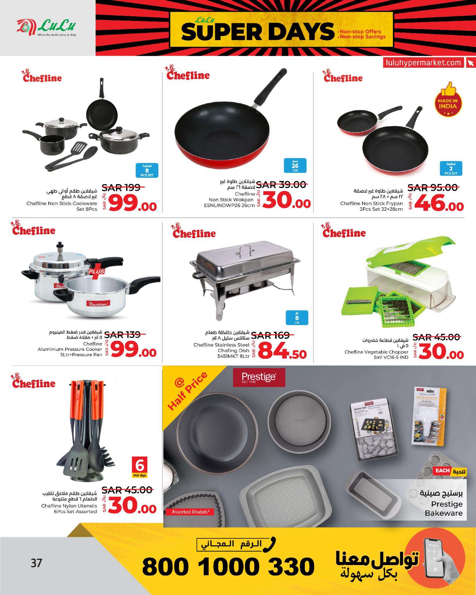 4TYBXN - عروض لولو جدة الاسبوعية صفحة واحدة الجمعة 30-8-2024 | عروض بلا حدود