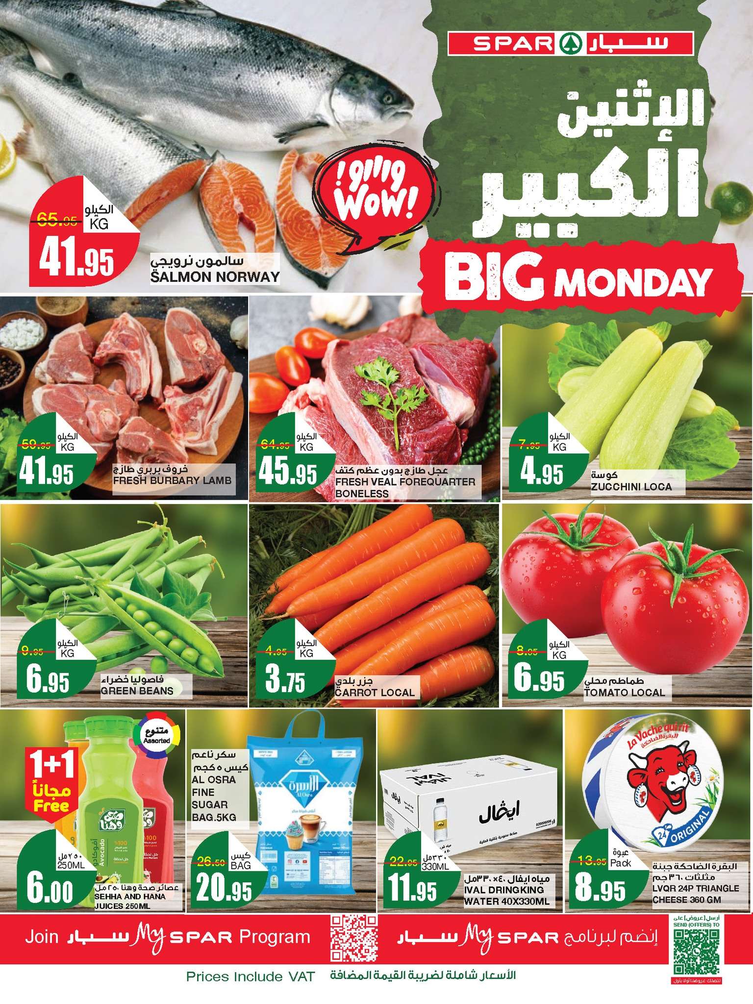 عروض سبار السعودية الطازج صفحة واحدة الاثنين 15 صفر 1446 هـ | اليوم فقط 1 4d81 320f 669b ca3a - عروض سبار السعودية الطازج صفحة واحدة الاثنين 15 صفر 1446 هـ | اليوم فقط