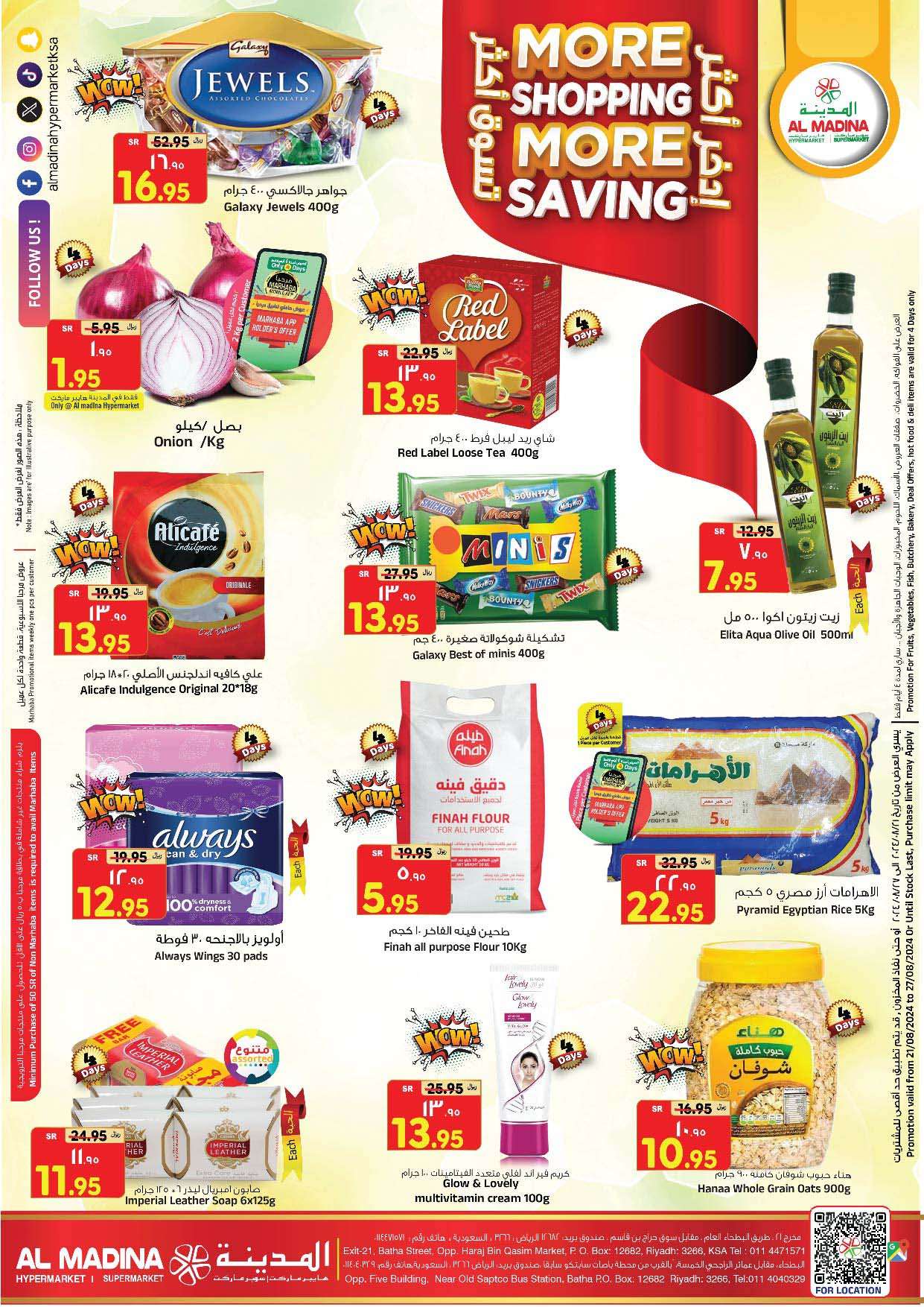 4knIPN - عروض المدينة هايبر ماركت الاسبوعية صفحة واحدة الاربعاء 21 اغسطس 2024 | تسوق اكثر و ادخر اكثر