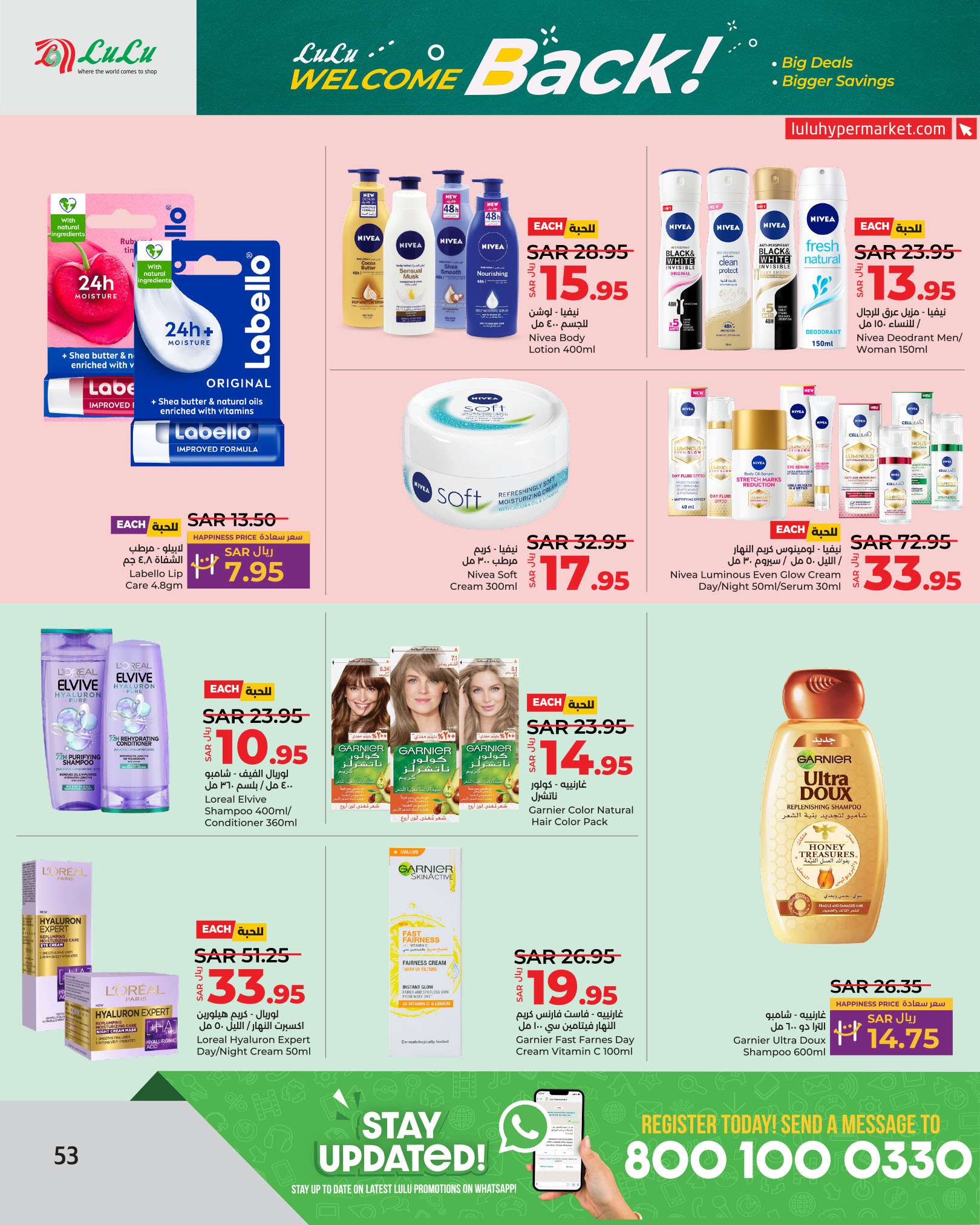 4nA4f1 - عروض لولو الرياض الاسبوعية صفحة واحدة الاربعاء 21 اغسطس 2024 العودة للمدارس