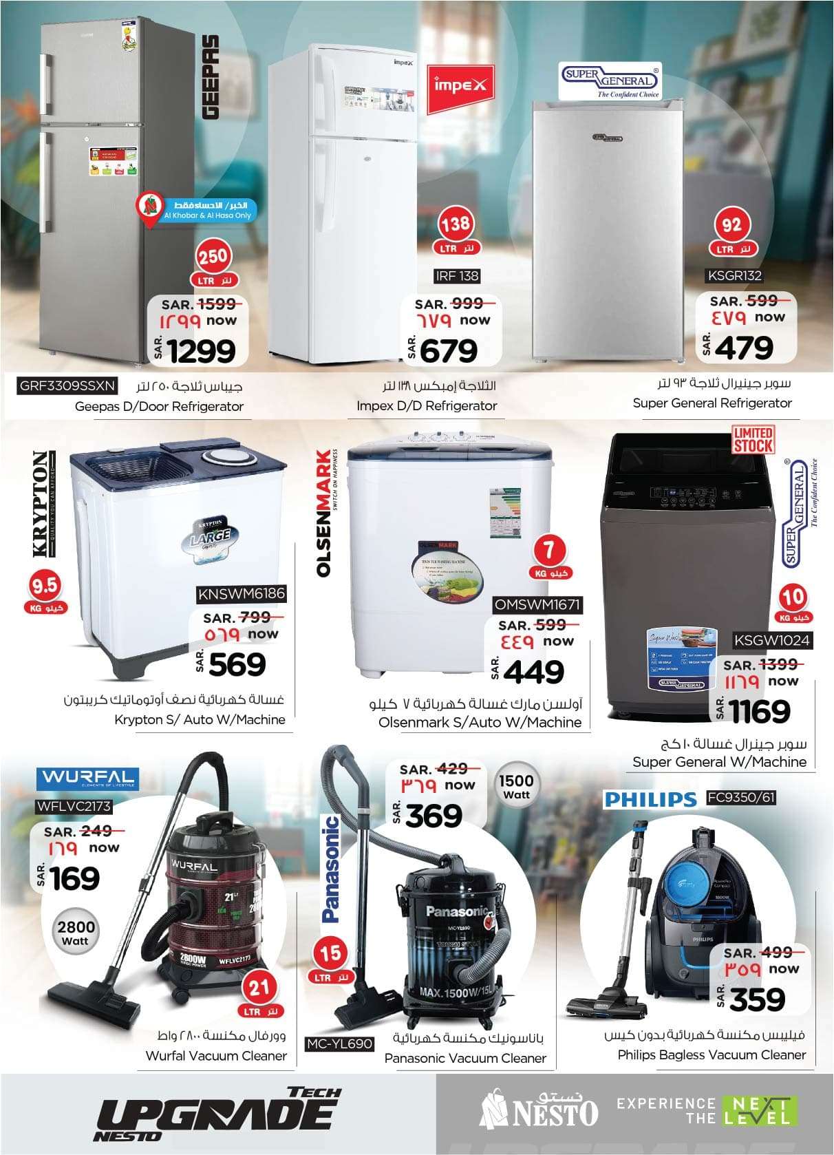 4voI1B - عروض نستو الاحساء الأسبوعية صفحة واحدة الأربعاء 24 صفر 1446هـ | اقوي العروض