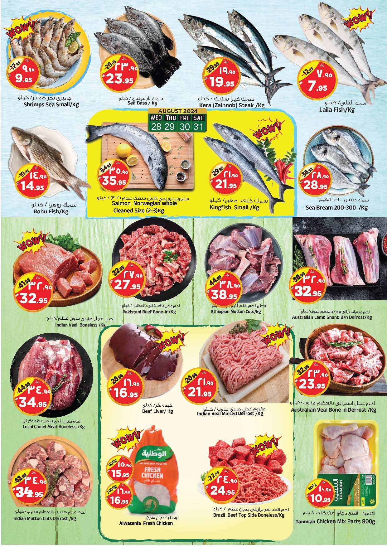 51Nr8X - عروض المدينة هايبر ماركت الاسبوعية صفحة واحدة الاربعاء 28 اغسطس 2024 | مهرجان التسوق