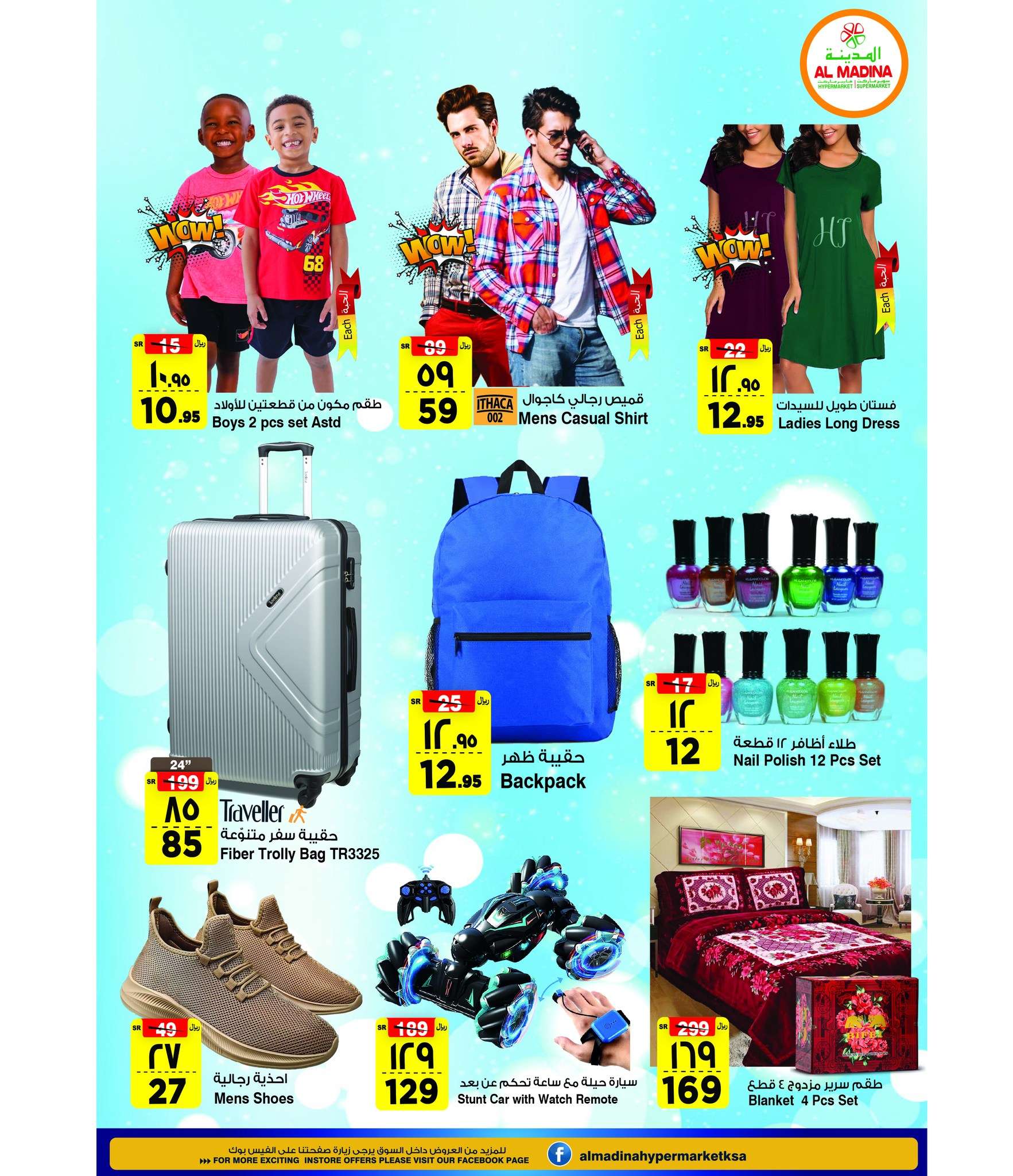 5366 f4d5 850e 8a0d - عروض المدينة هايبر ماركت الويكند صفحة واحدة الجمعة 2-8-2024 اليوم فقط