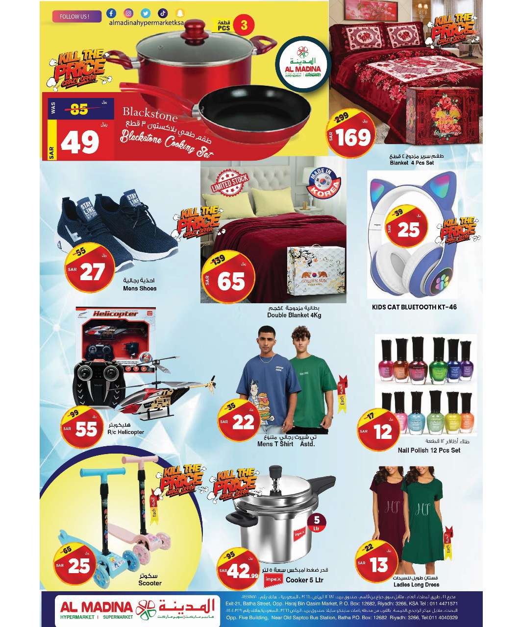 5787 6020 e7f5 a296 - عروض المدينة هايبر ماركت الويكند صفحة واحدة الجمعة 30-8-2024 اليوم فقط