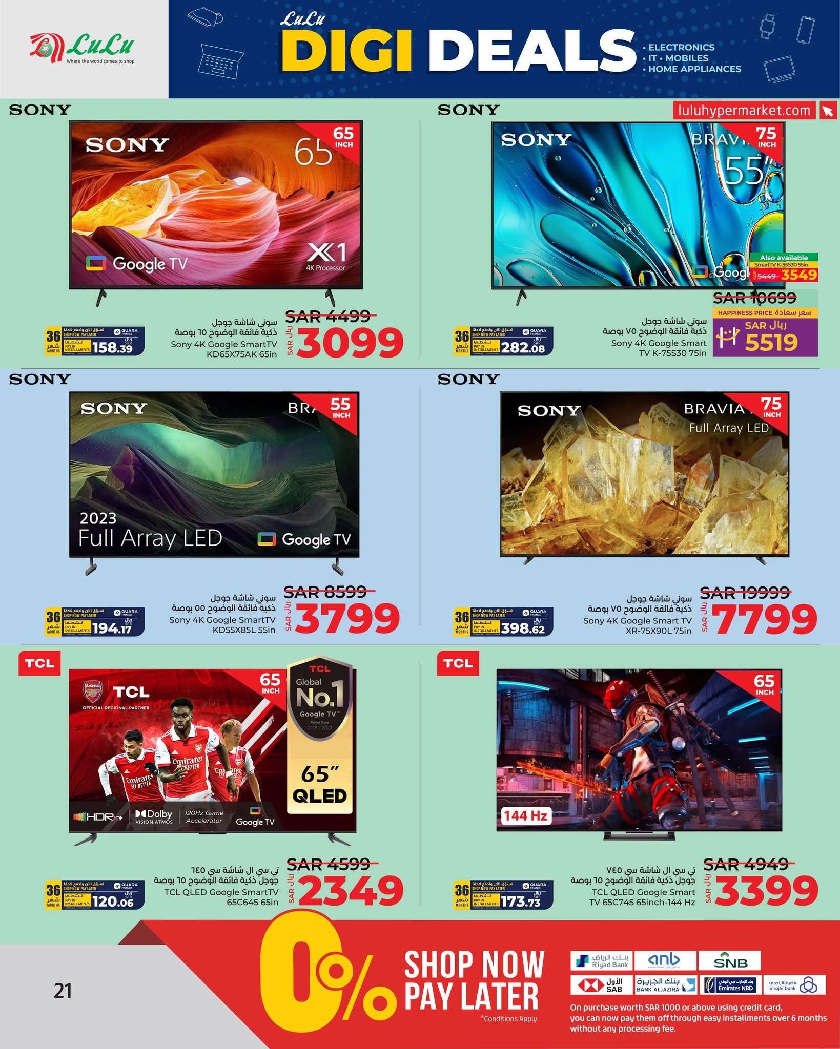 57NhjD - عروض لولو الرياض صفحة واحدة الاثنين 26/8/2024 | صفقات التكنولوجيا