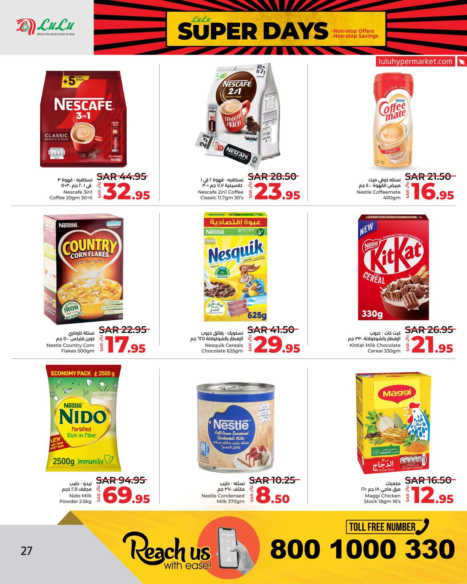 5VSAfF - عروض لولو الرياض الاسبوعية صفحة واحدة الجمعة 30 اغسطس 2024 | عروض رائعة