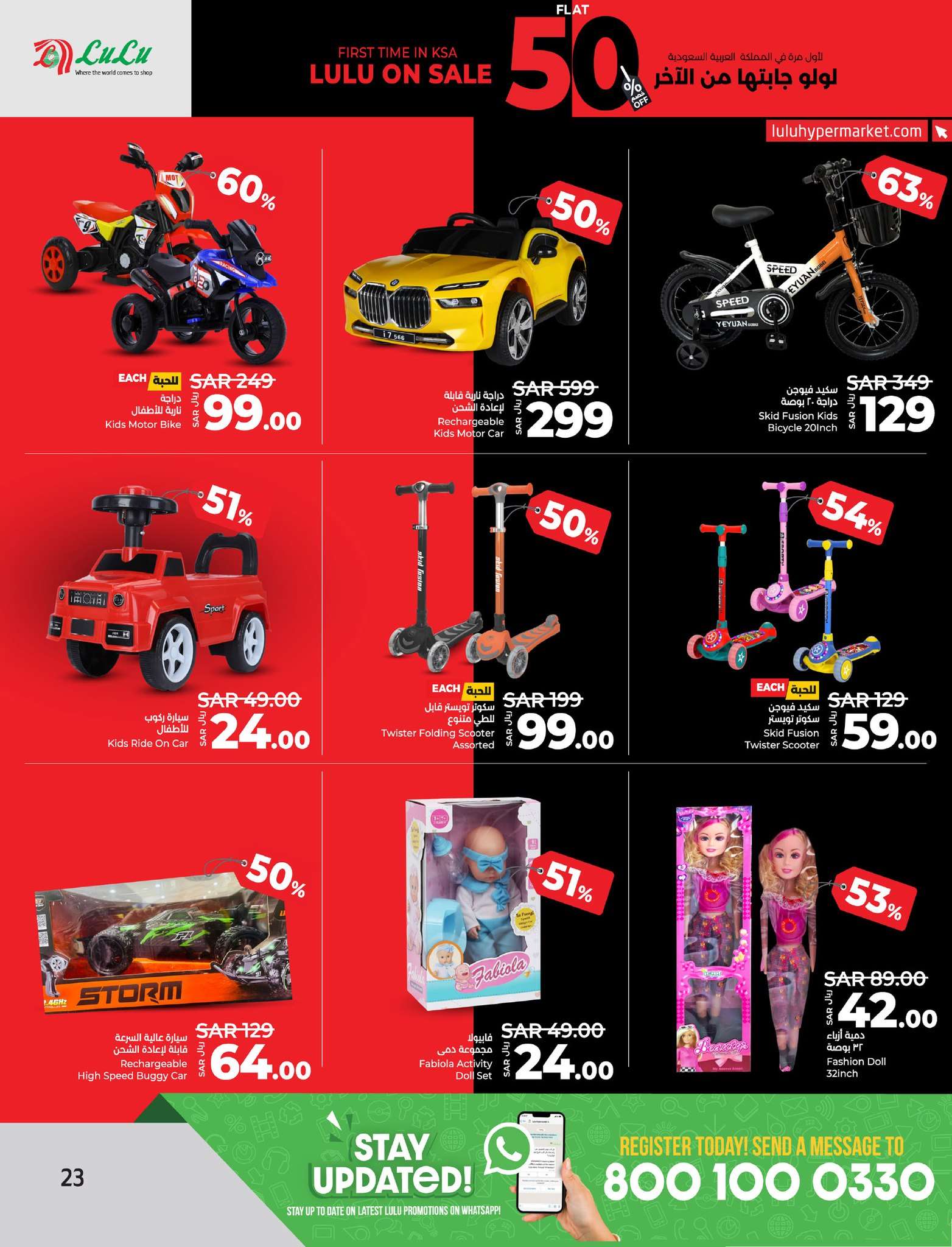 5ct8Ct - عروض لولو الاحساء الاسبوعية صفحة واحدة مع خصومات50 الأربعاء 28/8/2024