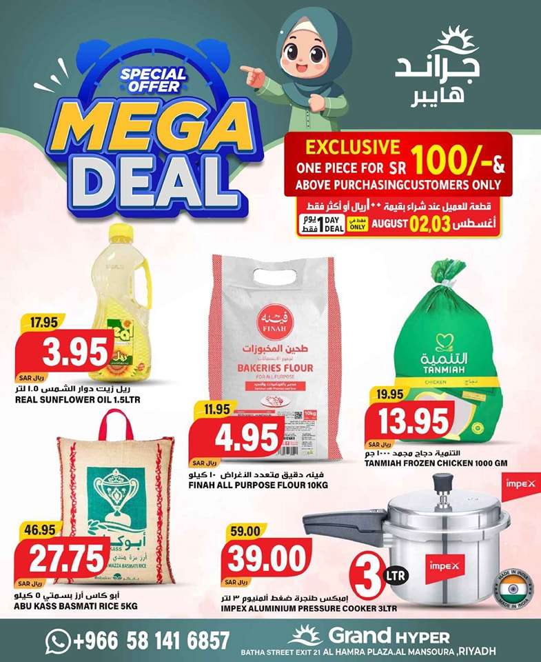 5iI5Bp - عروض جراند هايبر الرياض الطازج صفحة واحدة الجمعة 2 اغسطس 2024 اقوي العروض