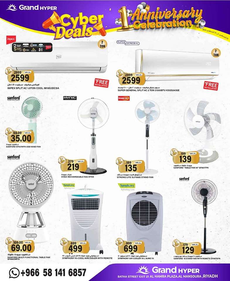 5iwYIt - عروض جراند هايبر الرياض الطازج صفحة واحدة الجمعة 23 اغسطس 2024 اقل الاسعار