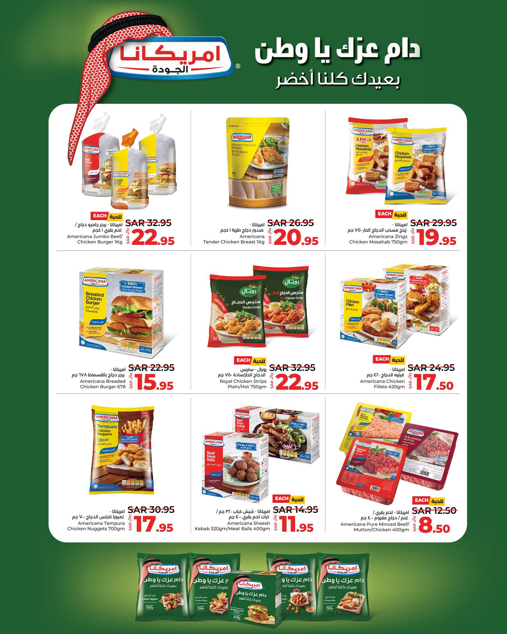 5jLuwL - عروض لولو الرياض الاسبوعية صفحة واحدة الجمعة 30 اغسطس 2024 | عروض رائعة