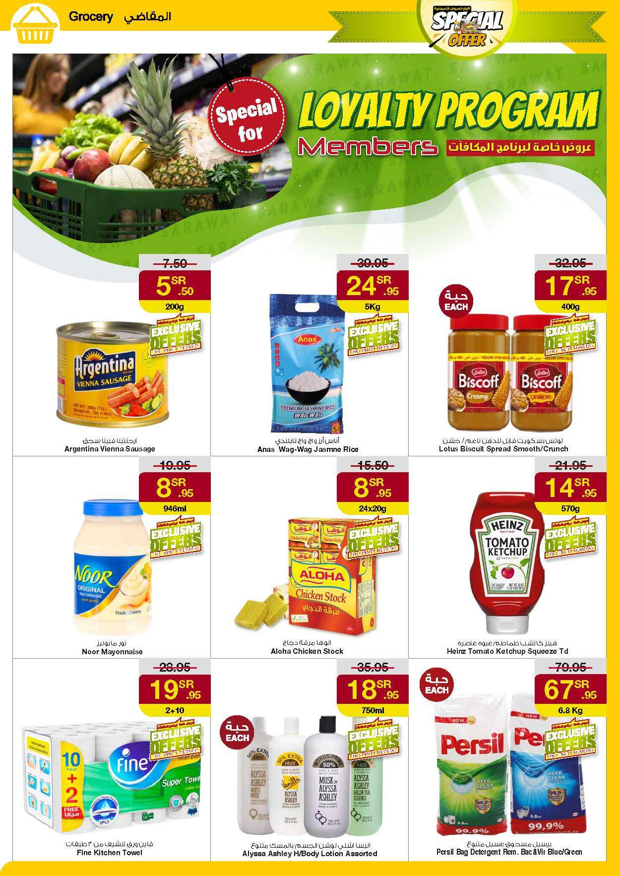 5nLOOc - عروض سروات سوبرستور الاسبوعية صفحة واحدة الخميس 29/8/2024 | اقوي العروض