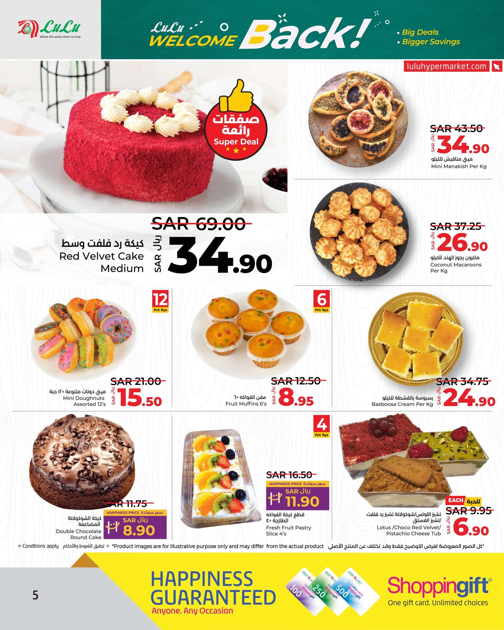 5pZGBa - عروض لولو الرياض الاسبوعية صفحة واحدة الاربعاء 21 اغسطس 2024 العودة للمدارس