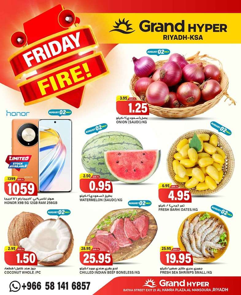 5u5uq0 - عروض جراند هايبر الرياض الطازج صفحة واحدة الجمعة 2 اغسطس 2024 اقوي العروض
