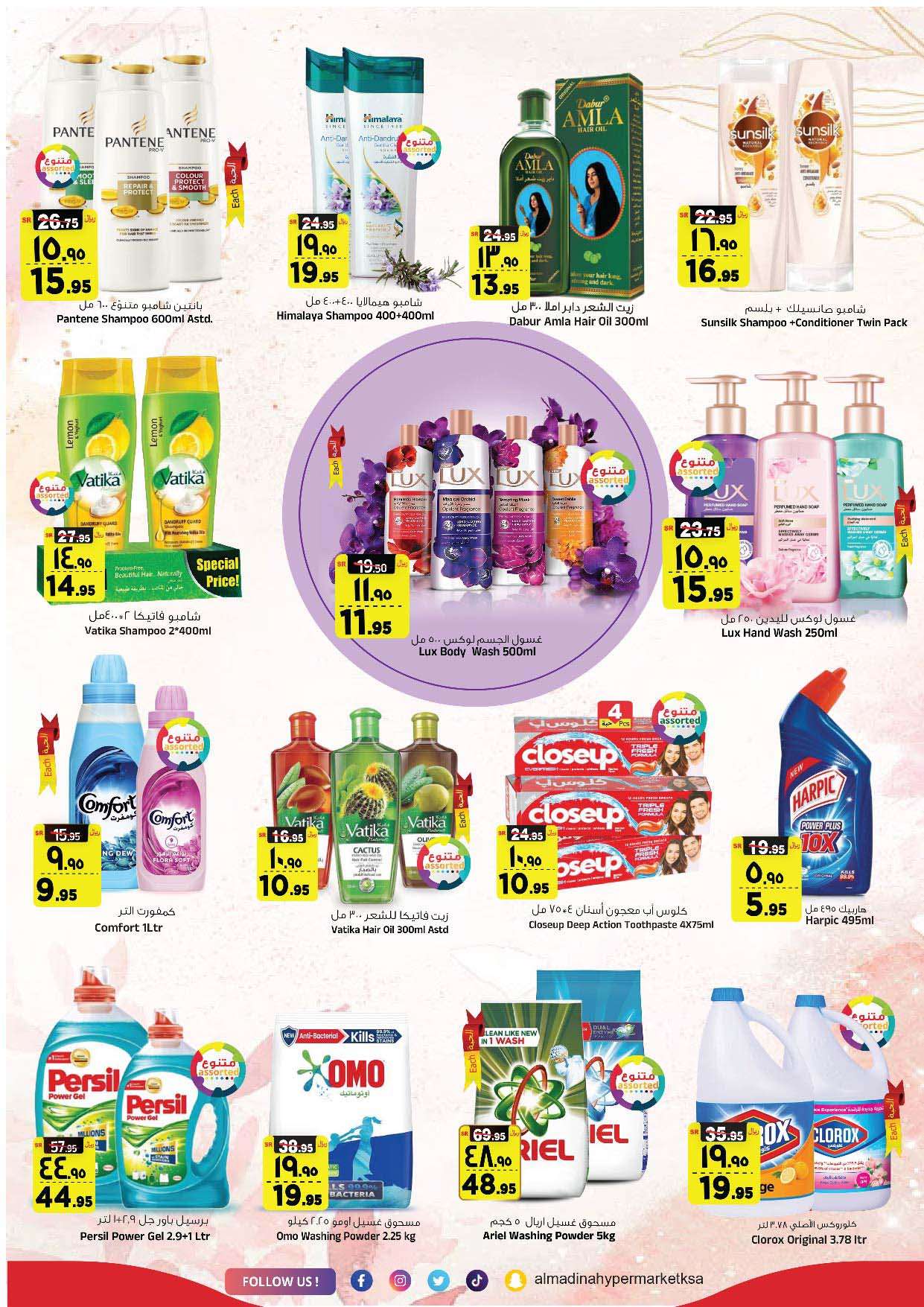 5zpWRw - عروض المدينة هايبر ماركت الاسبوعية صفحة واحدة الاربعاء 21 اغسطس 2024 | تسوق اكثر و ادخر اكثر