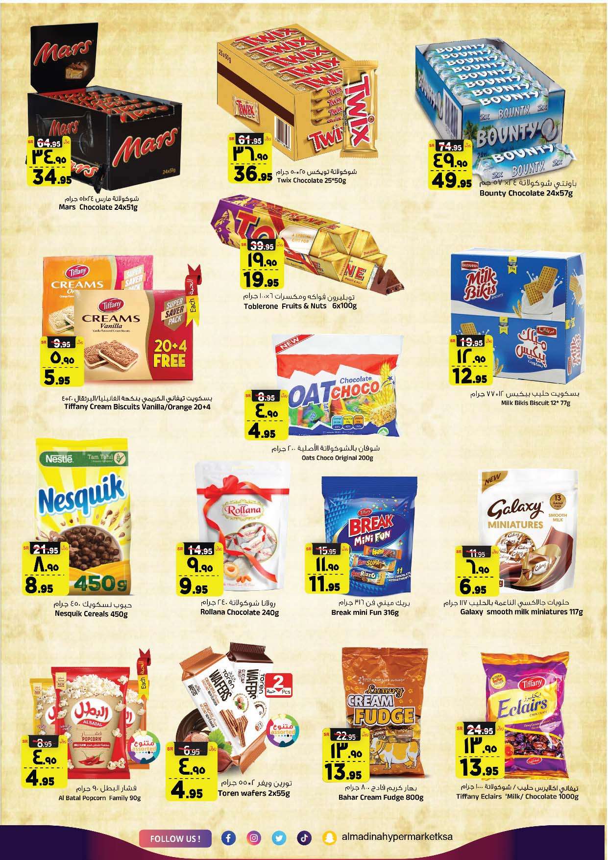 6ALodv - عروض المدينة هايبر ماركت الاسبوعية صفحة واحدة الاربعاء 28 اغسطس 2024 | مهرجان التسوق