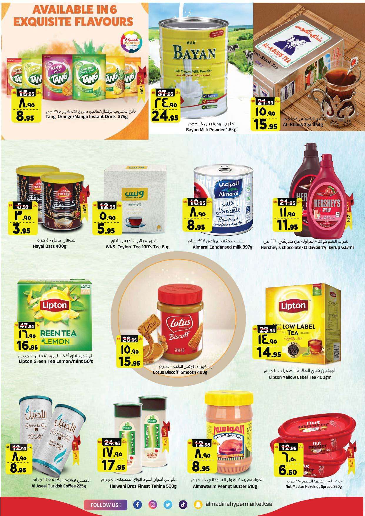 6KoePP - عروض المدينة هايبر ماركت الاسبوعية صفحة واحدة الاربعاء 21 اغسطس 2024 | تسوق اكثر و ادخر اكثر