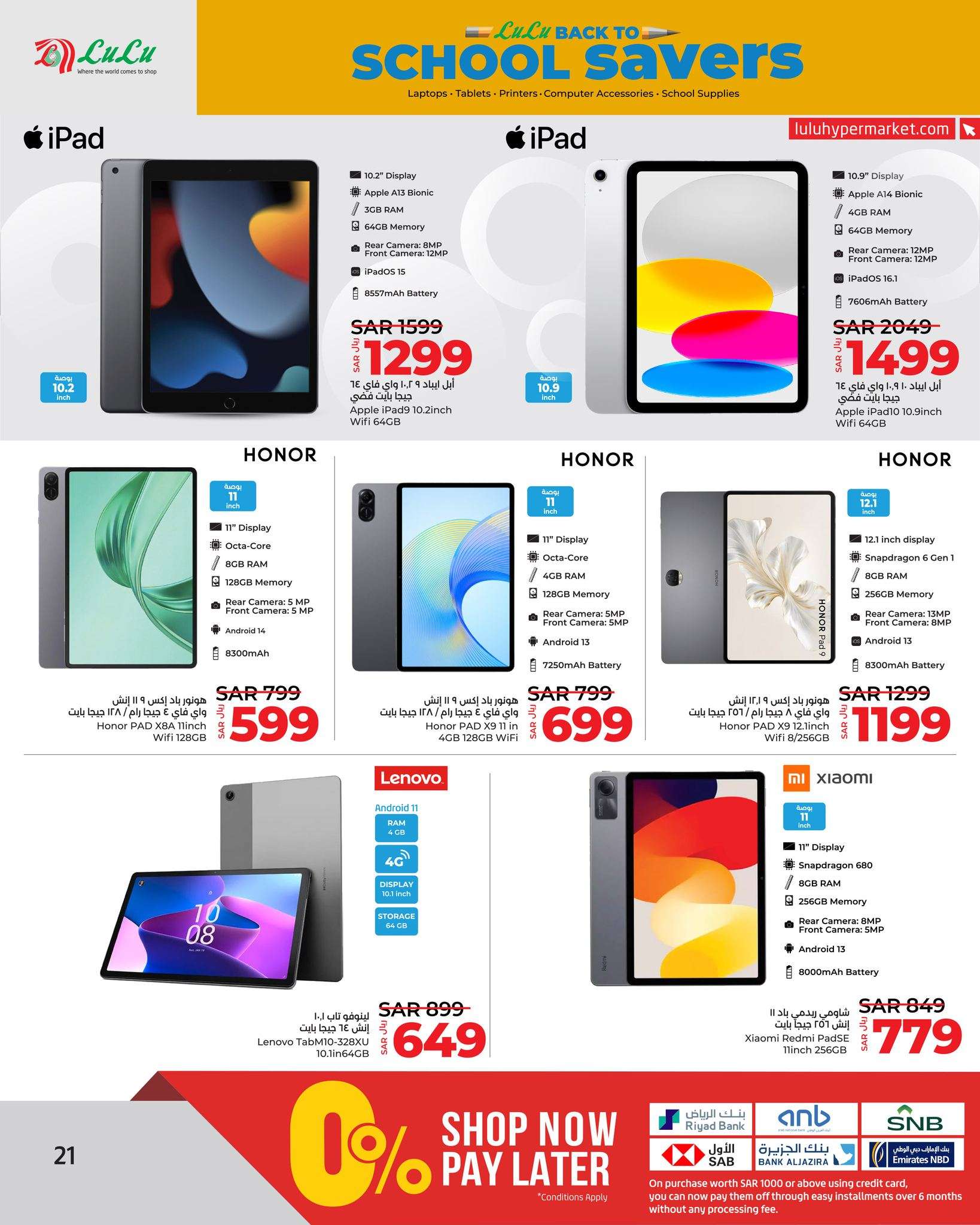 6MRtHL - عروض لولو الرياض الاسبوعية صفحة واحدة الاحد 25/8/2024 العودة للمدارس