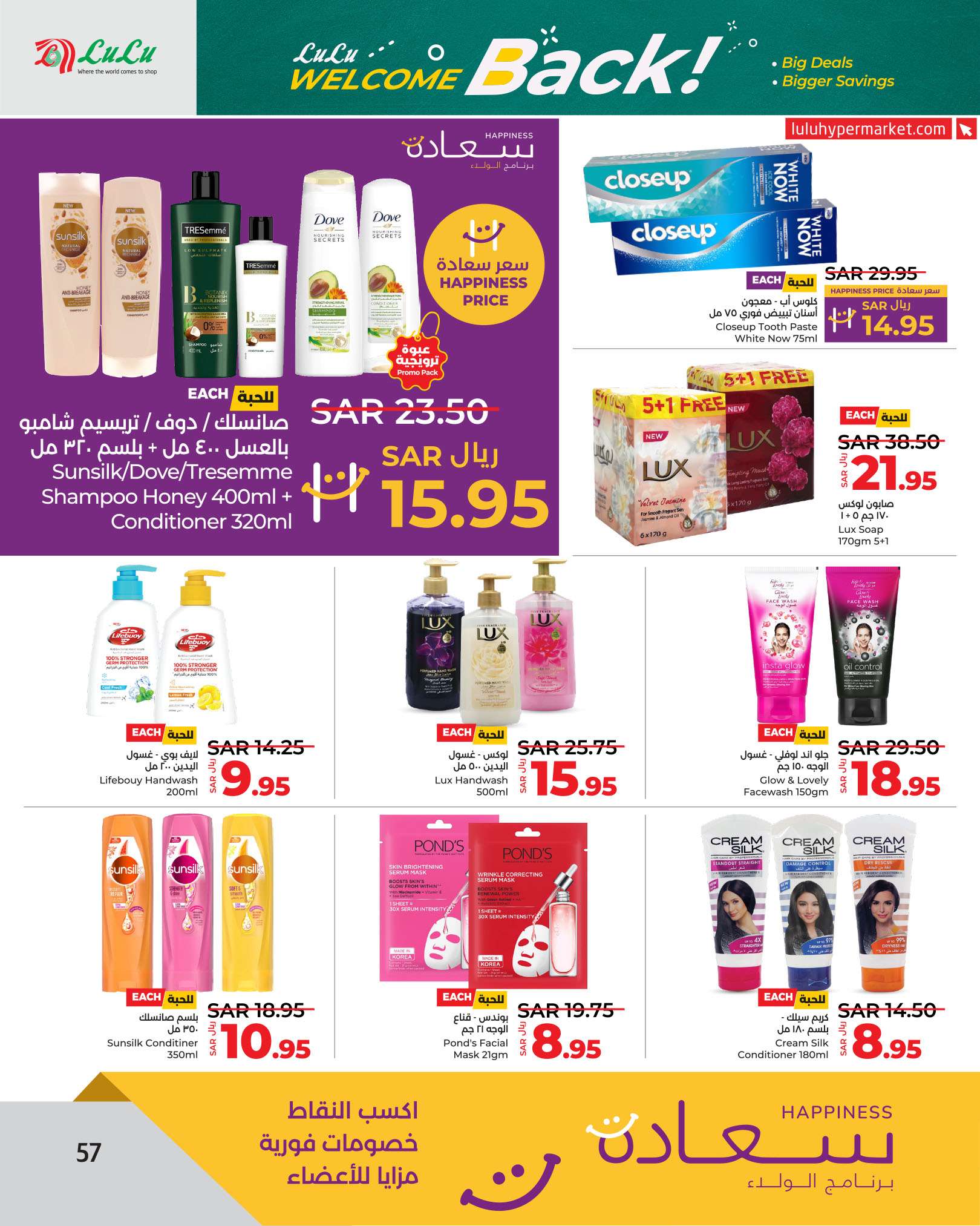 6W1EsG - عروض لولو الرياض الاسبوعية صفحة واحدة الاربعاء 21 اغسطس 2024 العودة للمدارس