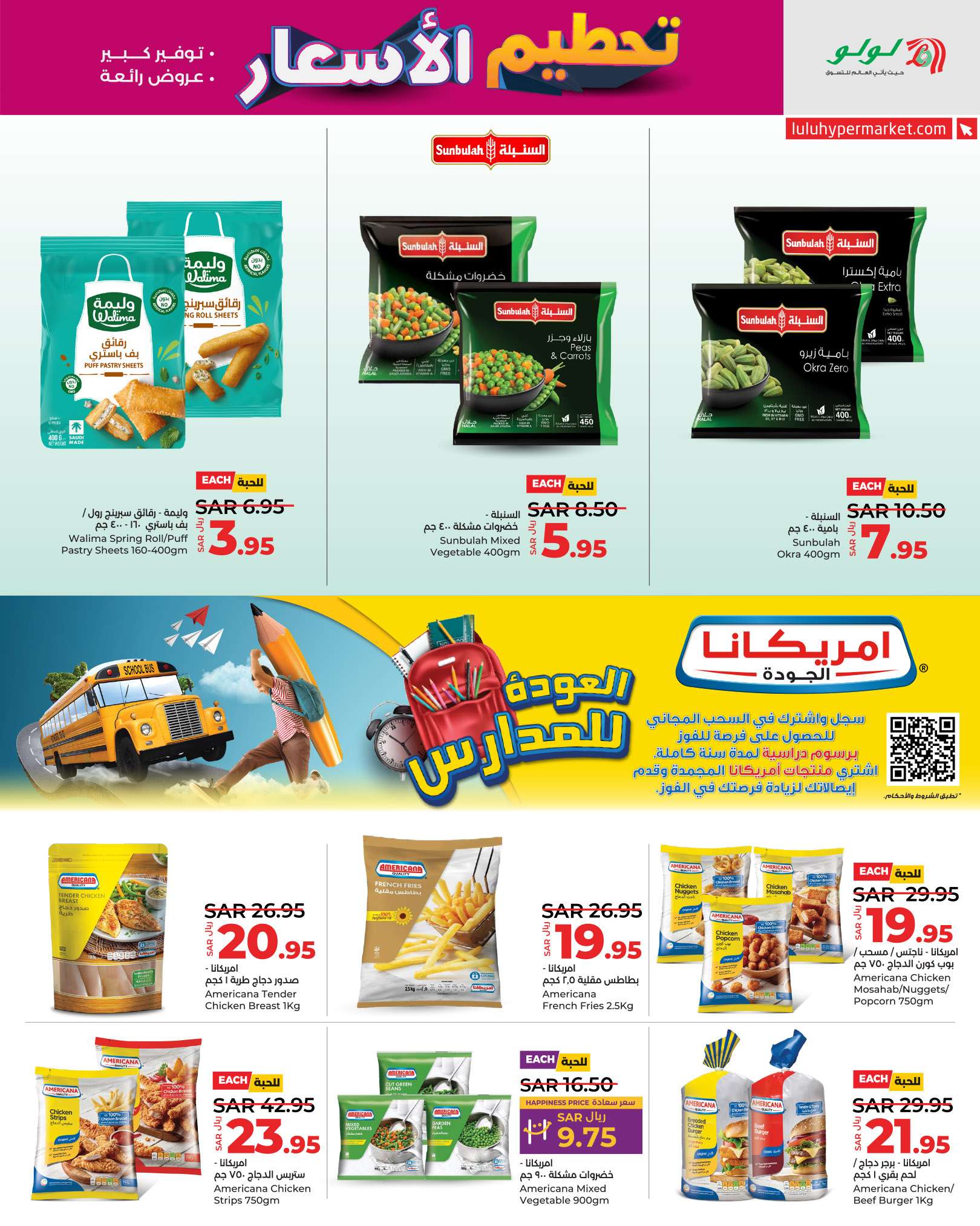 6hf7SV - عروض لولو الرياض الاسبوعية صفحة واحدة الاربعاء 14 اغسطس 2024 أقل الاسعار
