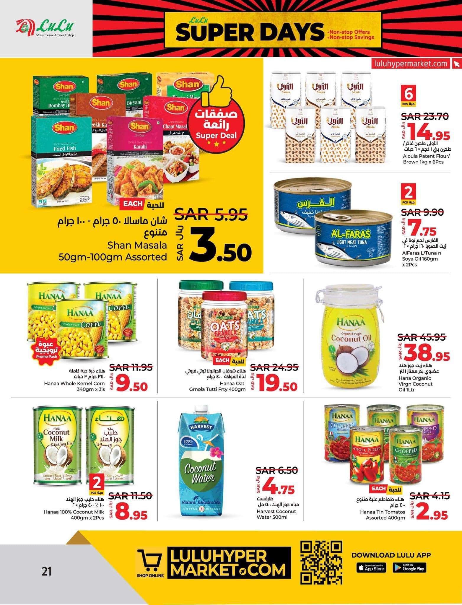 6rBlAm - عروض لولو المنطقة الشرقية الأسبوعية صفحة واحدة الجمعة 26 صفر 1446هـ | عروض التوفير