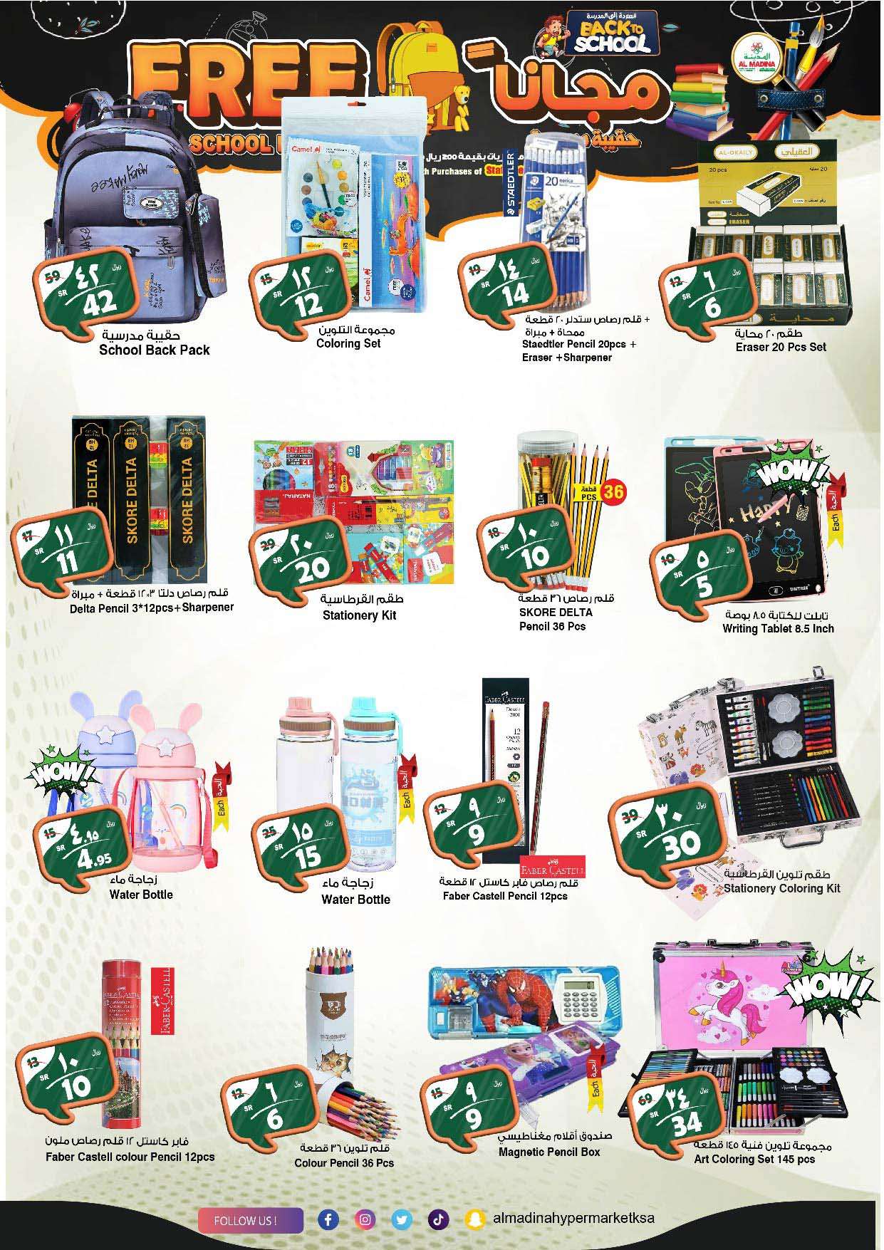 6wwXOq - عروض المدينة هايبر ماركت الاسبوعية صفحة واحدة الاربعاء 21 اغسطس 2024 | تسوق اكثر و ادخر اكثر