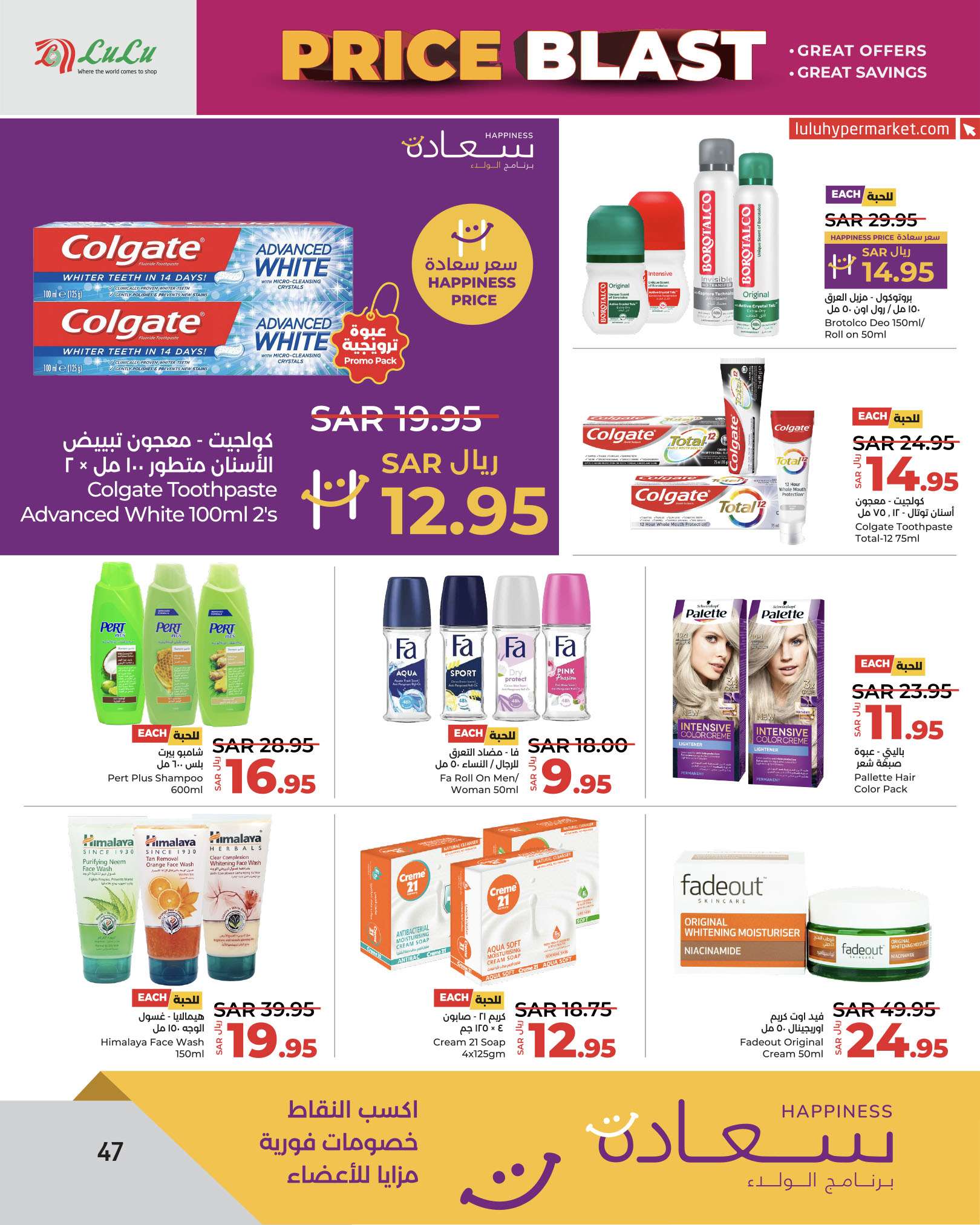 7JZrSV - عروض لولو الرياض الاسبوعية صفحة واحدة الاربعاء 14 اغسطس 2024 أقل الاسعار