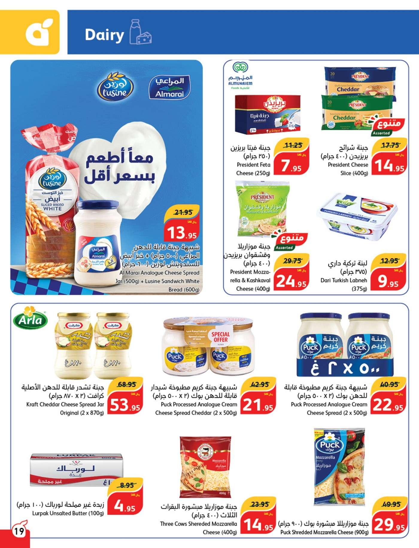 7KKVCC - عروض بنده الاسبوعية صفحة واحدة الاربعاء 28/8/2024 | العودة للمدارس