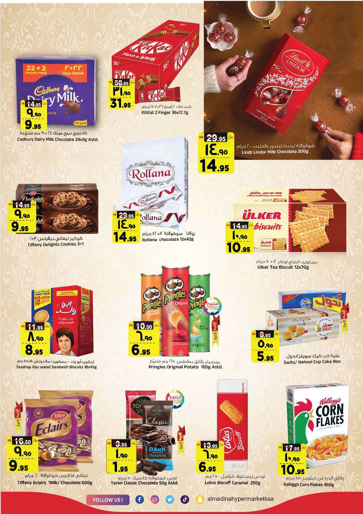 7SF6wa - عروض المدينة هايبر ماركت الاسبوعية صفحة واحدة الاربعاء 21 اغسطس 2024 | تسوق اكثر و ادخر اكثر