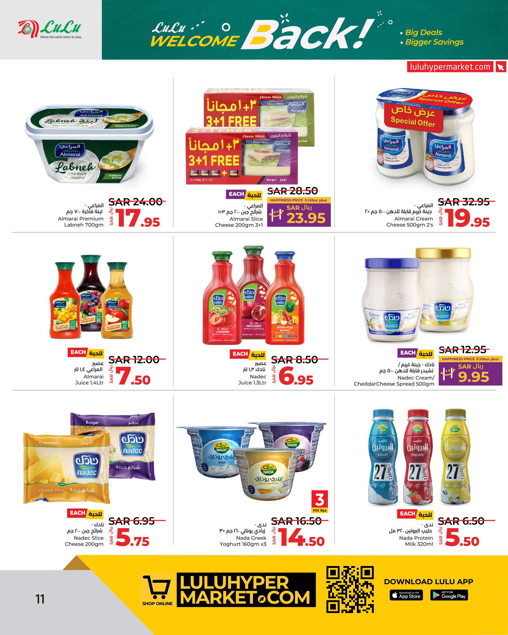 7a2ISH - عروض لولو الرياض الاسبوعية صفحة واحدة الاربعاء 21 اغسطس 2024 العودة للمدارس