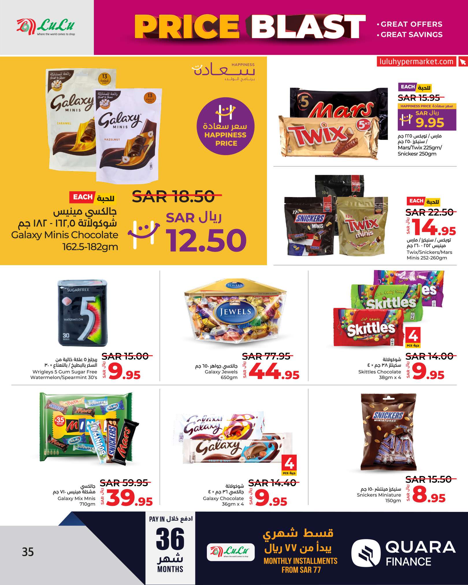 7do2I9 - عروض لولو الرياض الاسبوعية صفحة واحدة الاربعاء 14 اغسطس 2024 أقل الاسعار