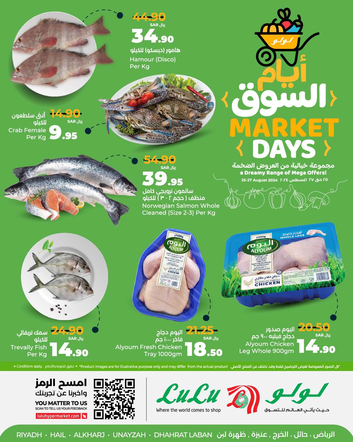 عروض لولو الرياض الطازج صفحة واحدة الاحد 25-8-2024 لمدة 3 ايام 2 881f 695c d959 d0d0 - عروض لولو الرياض الطازج صفحة واحدة الاحد 25-8-2024 لمدة 3 ايام