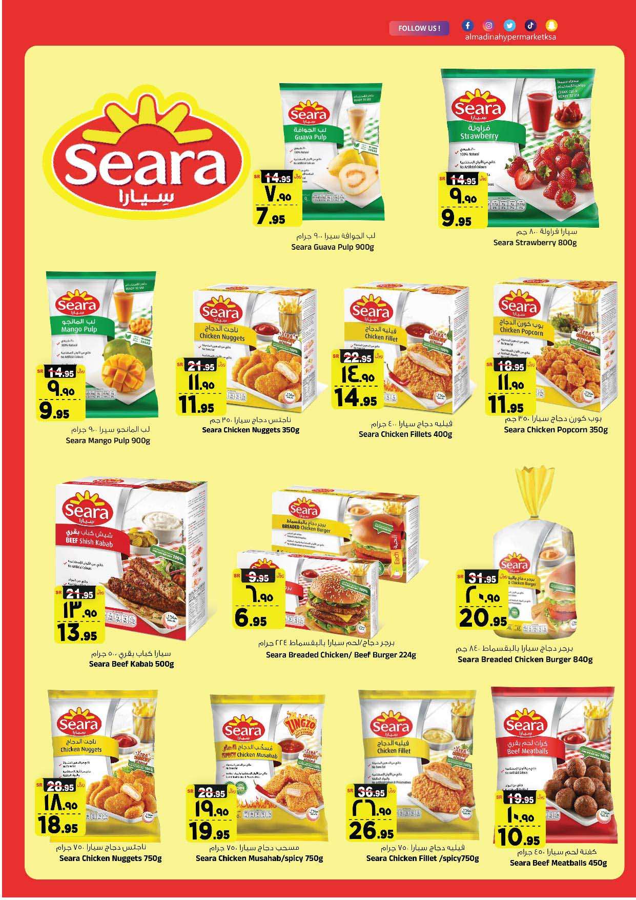 8BE1YF - عروض المدينة هايبر ماركت الاسبوعية صفحة واحدة الاربعاء 21 اغسطس 2024 | تسوق اكثر و ادخر اكثر